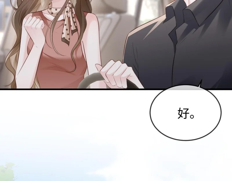 第34话 暗中帮助 第37页