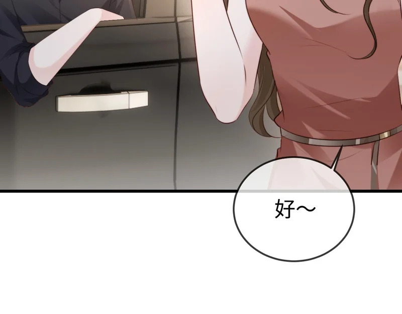 第34话 暗中帮助 第44页