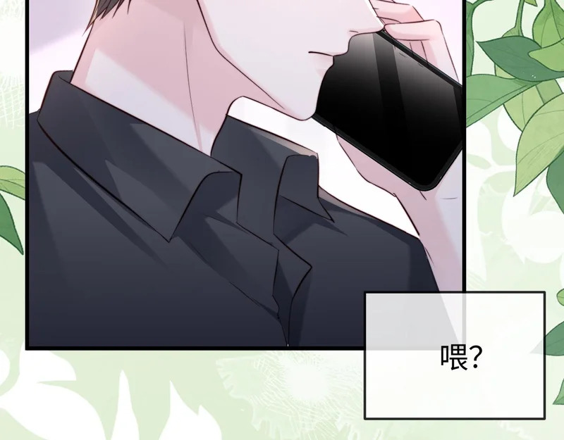 第34话 暗中帮助 第48页