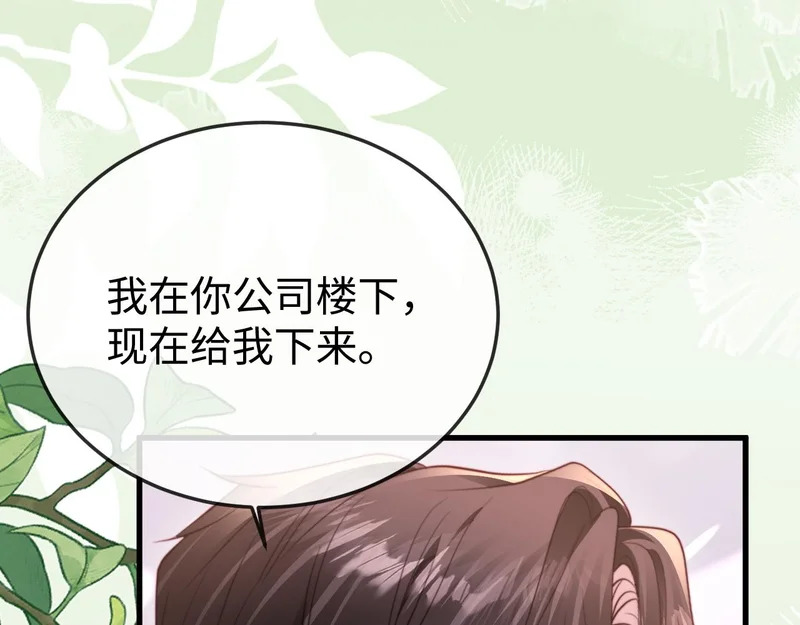 第34话 暗中帮助 第49页