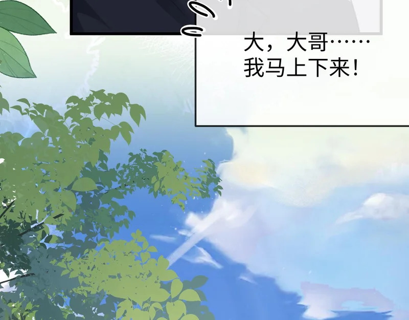 第34话 暗中帮助 第51页