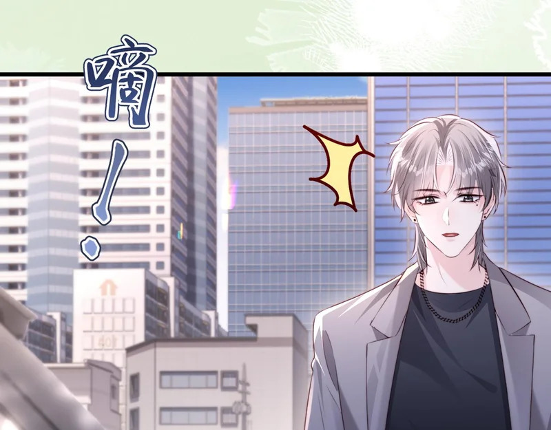 第34话 暗中帮助 第56页