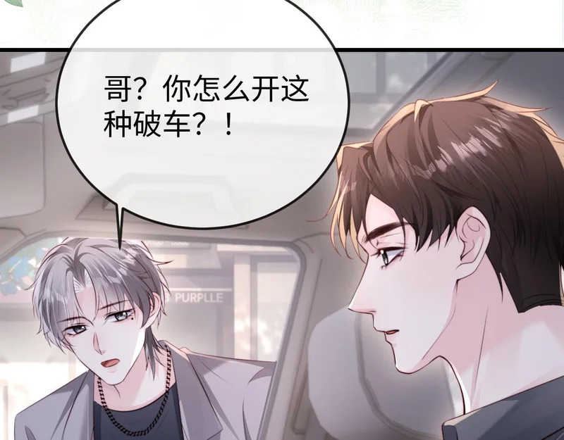 第34话 暗中帮助 第58页