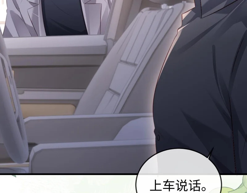 第34话 暗中帮助 第59页