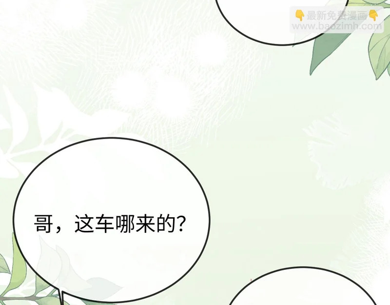 第34话 暗中帮助 第60页