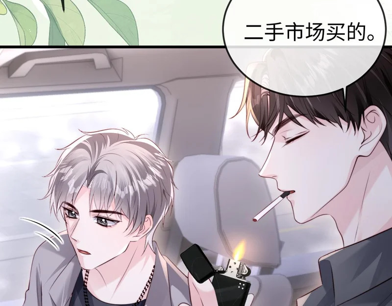 第34话 暗中帮助 第61页