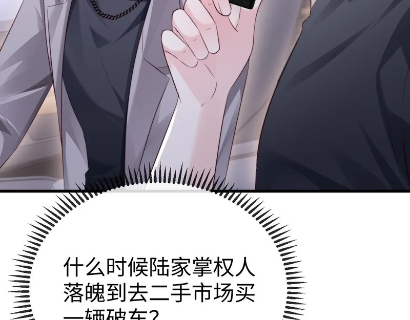 第34话 暗中帮助 第62页