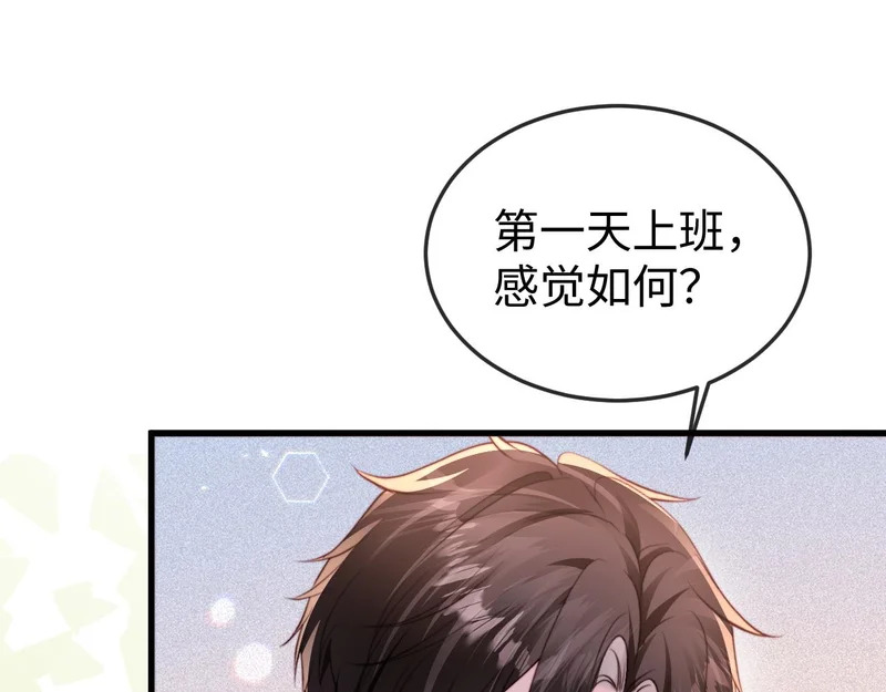 第34话 暗中帮助 第64页