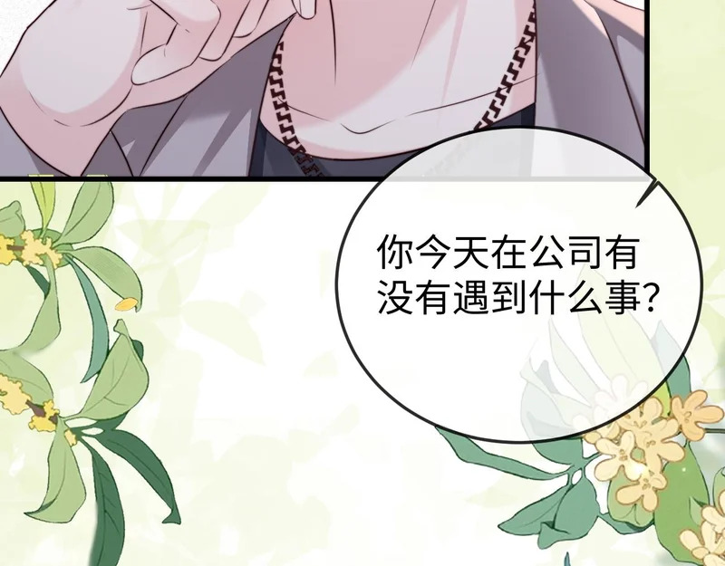 第34话 暗中帮助 第68页