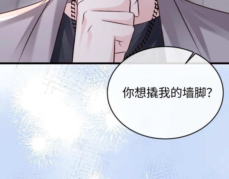 第34话 暗中帮助 第74页