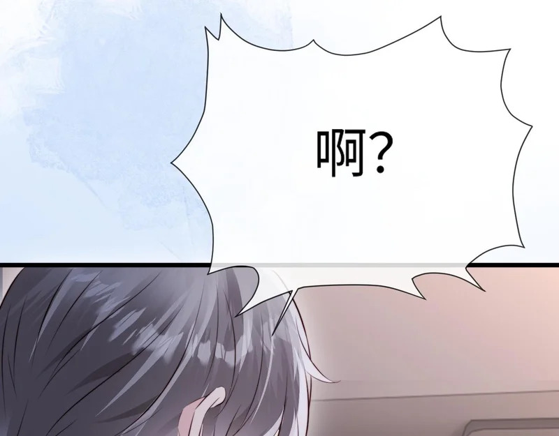第34话 暗中帮助 第77页