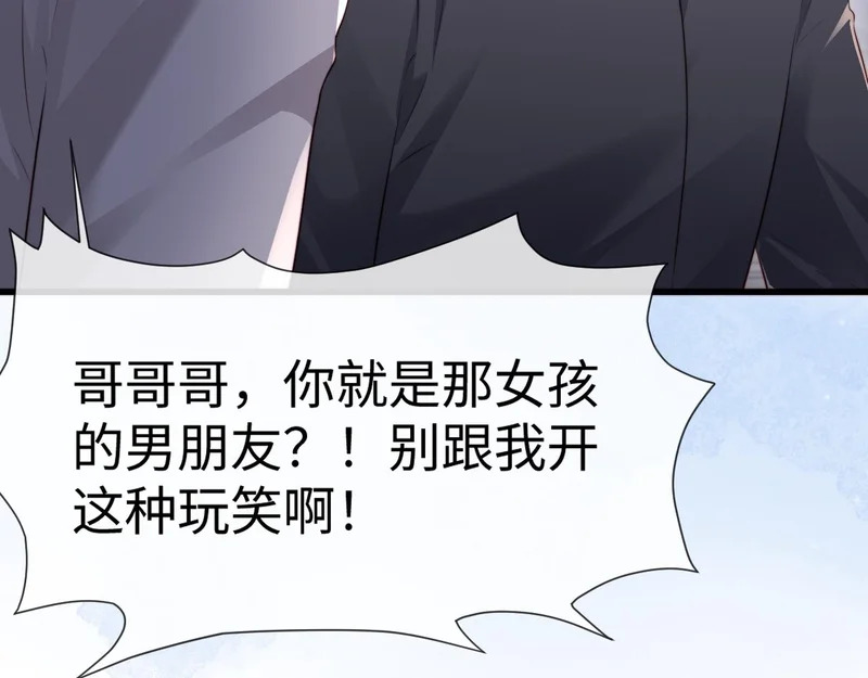 第34话 暗中帮助 第79页