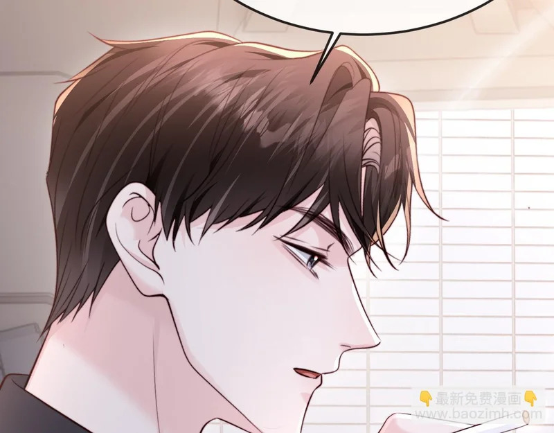 第34话 暗中帮助 第81页