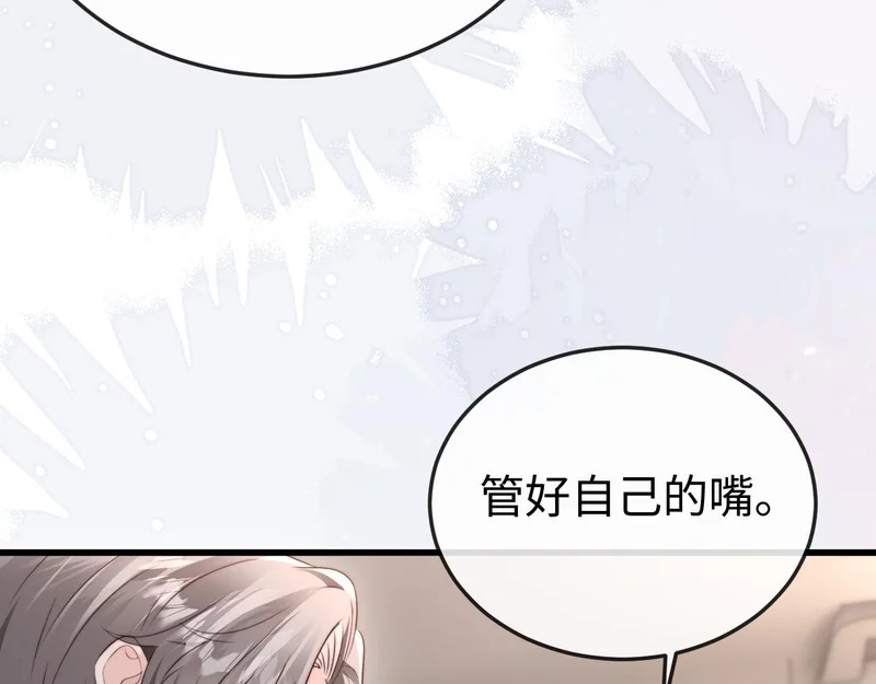 第34话 暗中帮助 第87页