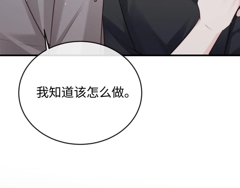 第34话 暗中帮助 第89页