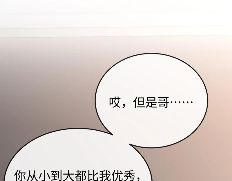 第34话 暗中帮助 第90页