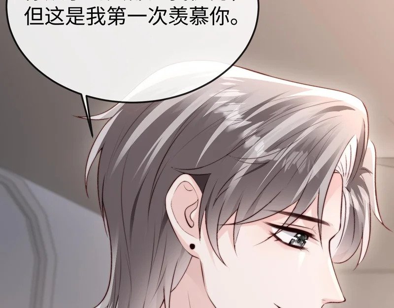 第34话 暗中帮助 第91页