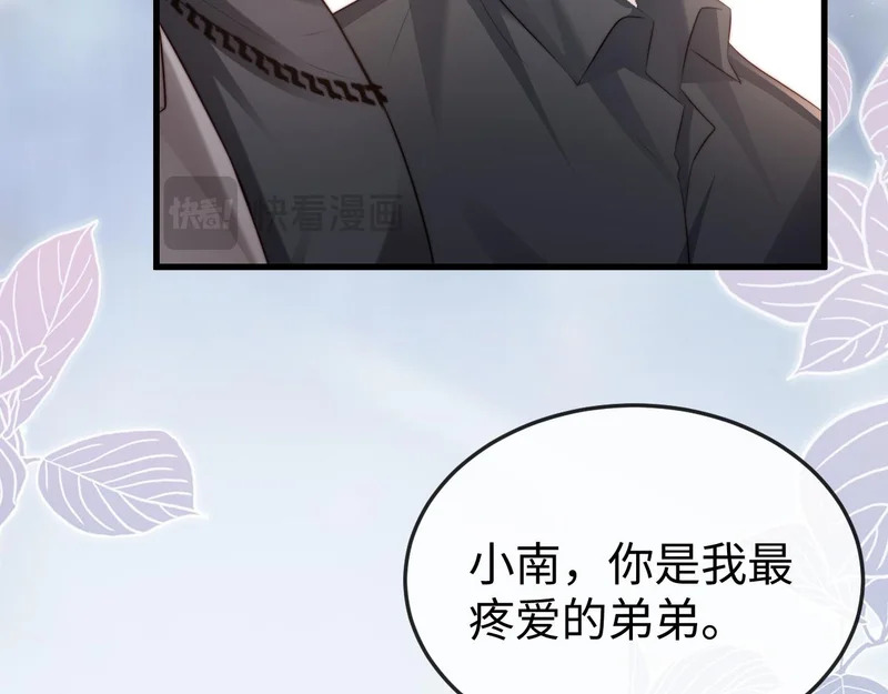 第34话 暗中帮助 第95页