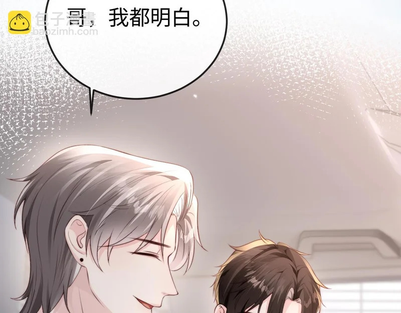 第34话 暗中帮助 第99页
