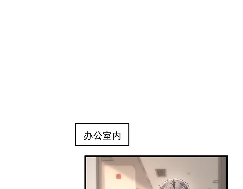 第34话 暗中帮助 第103页