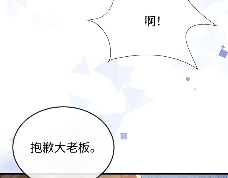 第34话 暗中帮助 第115页