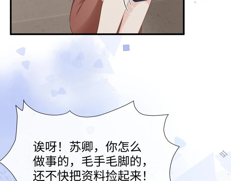 第34话 暗中帮助 第119页