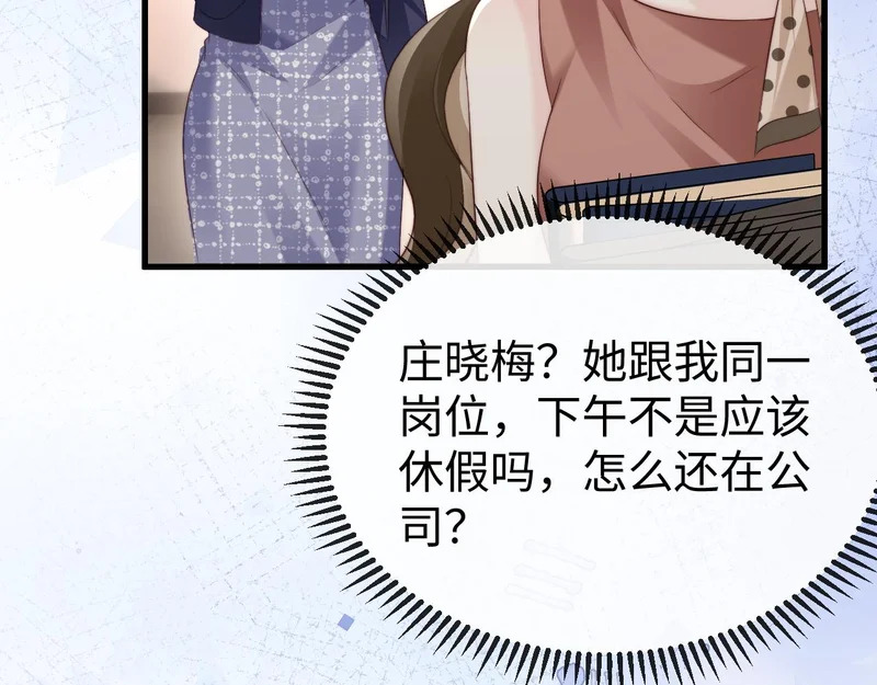 第34话 暗中帮助 第121页