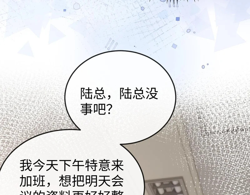 第34话 暗中帮助 第122页