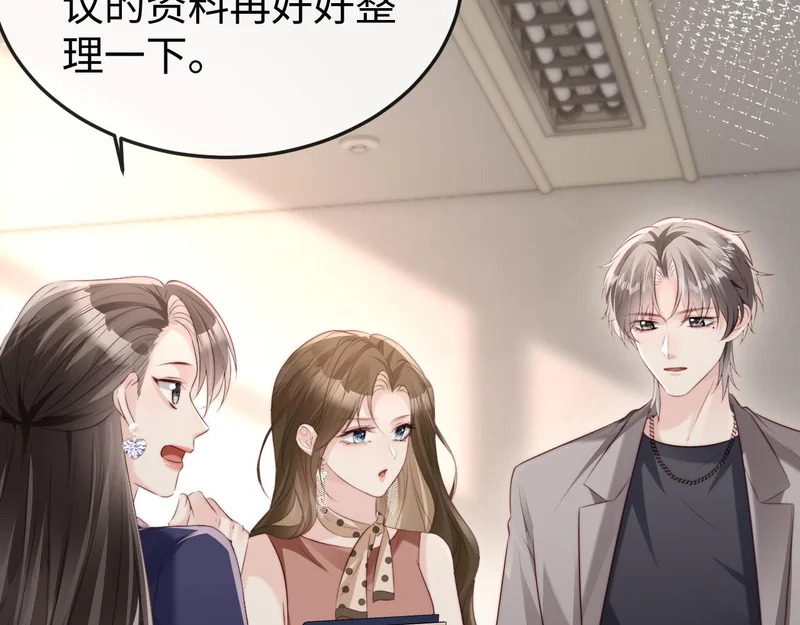 第34话 暗中帮助 第123页