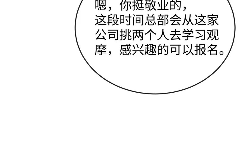 第34话 暗中帮助 第125页