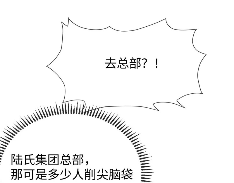 第34话 暗中帮助 第126页