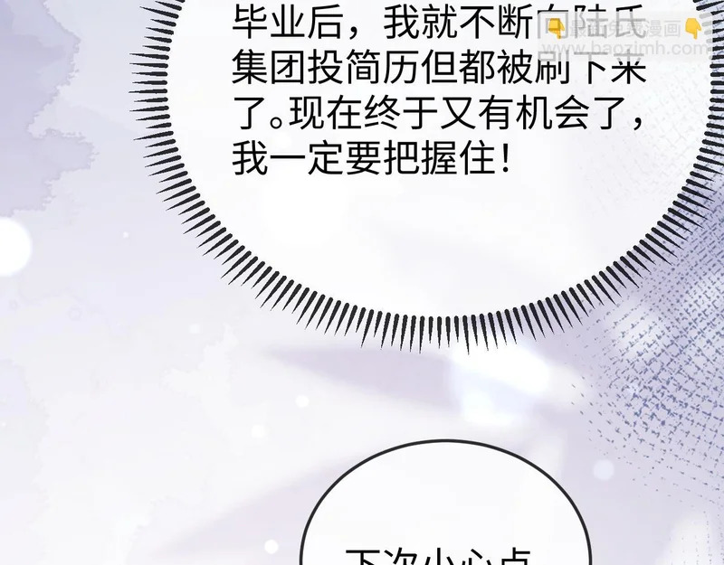 第34话 暗中帮助 第129页