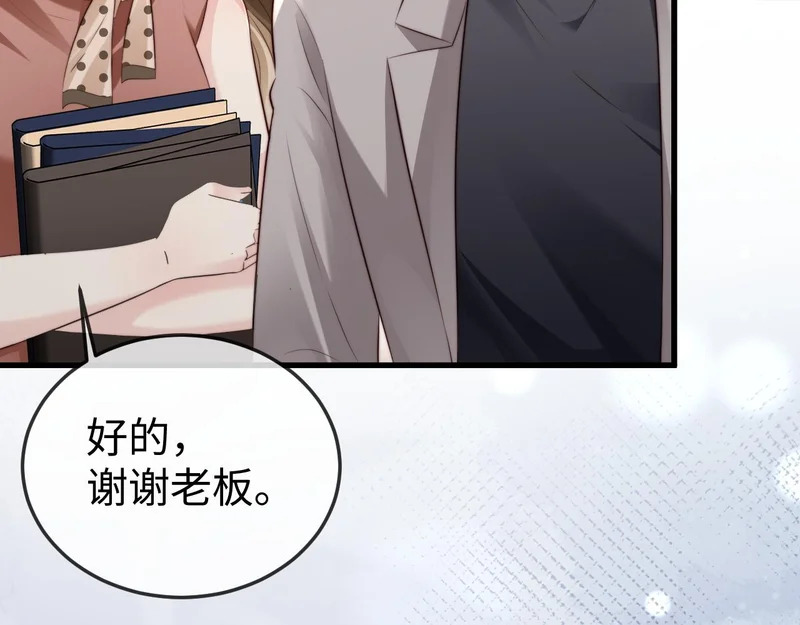 第34话 暗中帮助 第131页