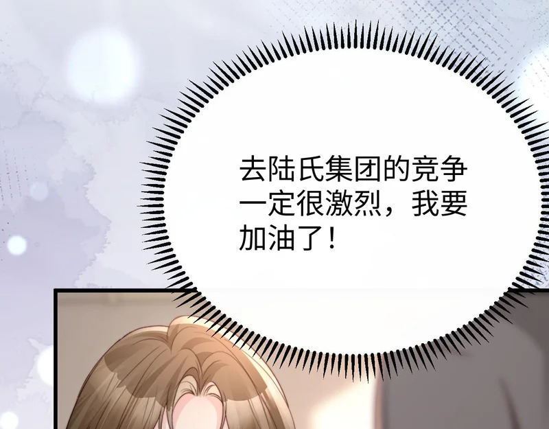 第34话 暗中帮助 第132页