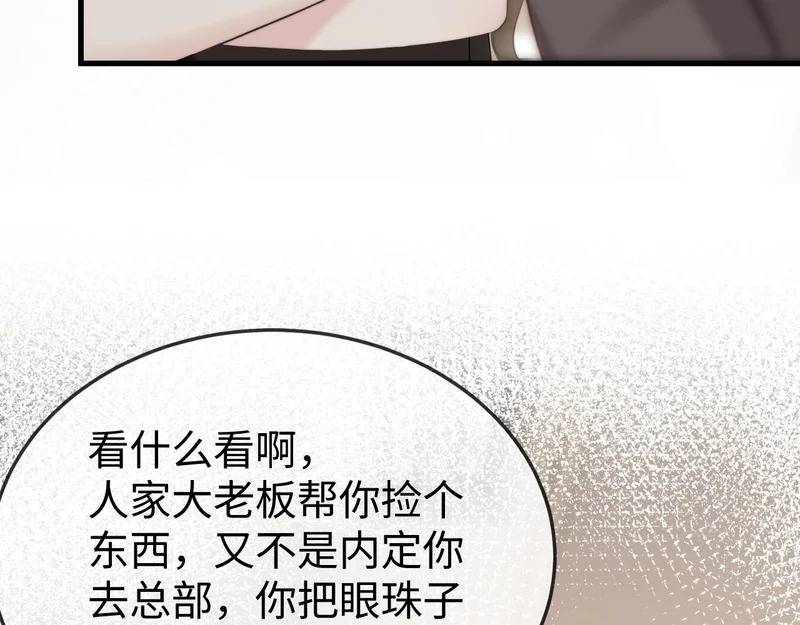 第34话 暗中帮助 第134页
