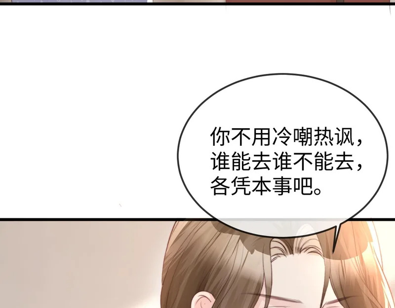 第34话 暗中帮助 第137页