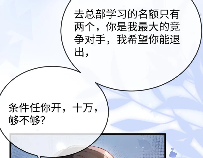第34话 暗中帮助 第140页