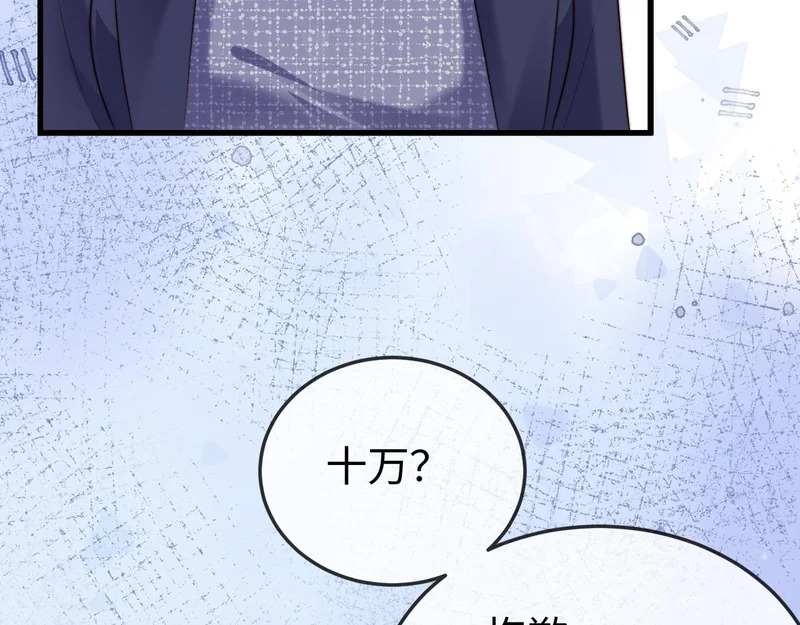 第34话 暗中帮助 第142页