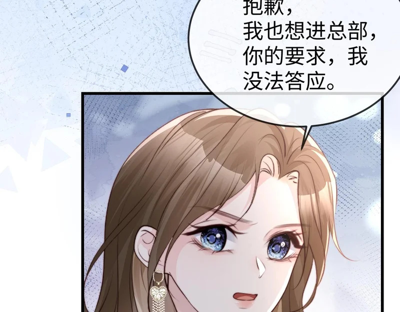 第34话 暗中帮助 第143页