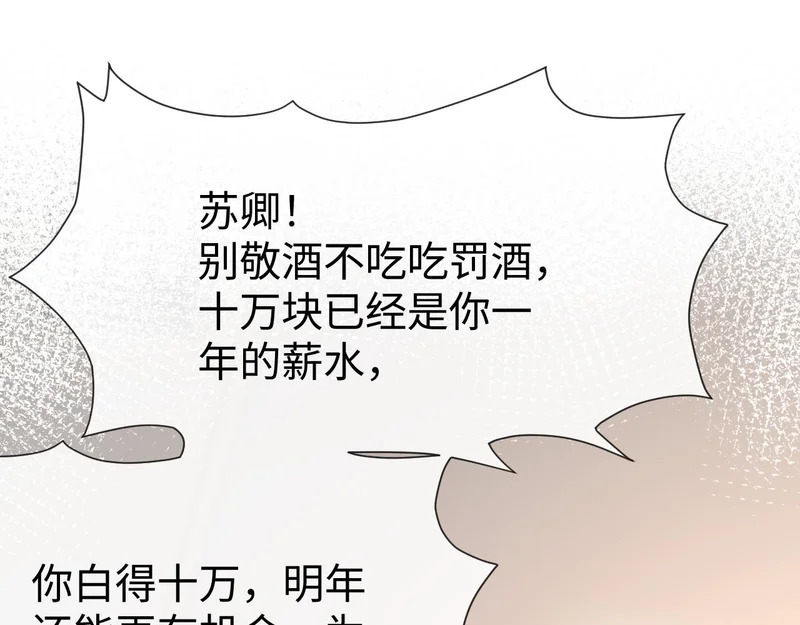 第34话 暗中帮助 第146页