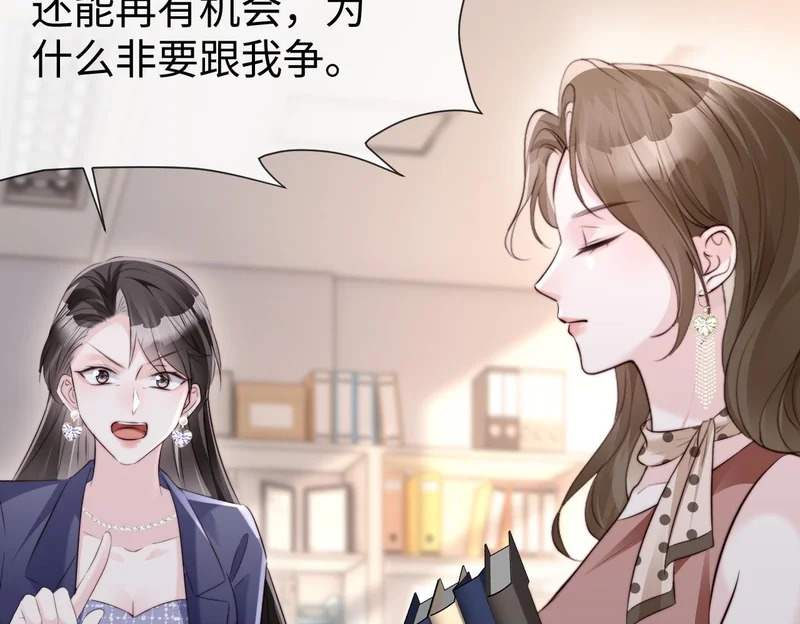 第34话 暗中帮助 第147页