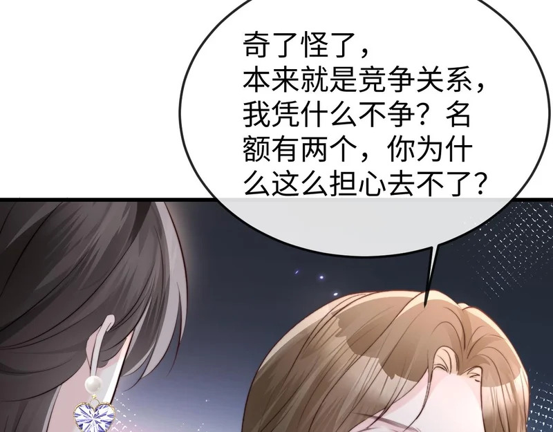 第34话 暗中帮助 第149页