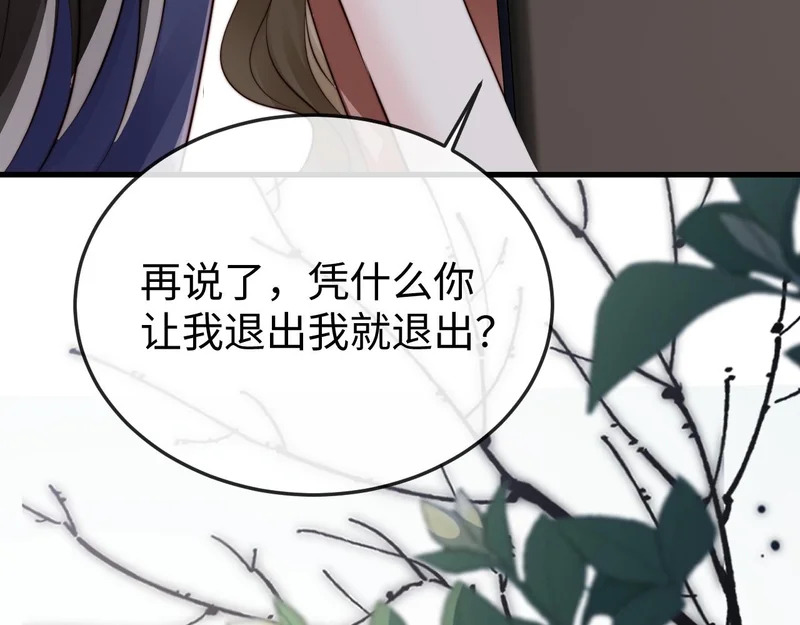 第34话 暗中帮助 第151页