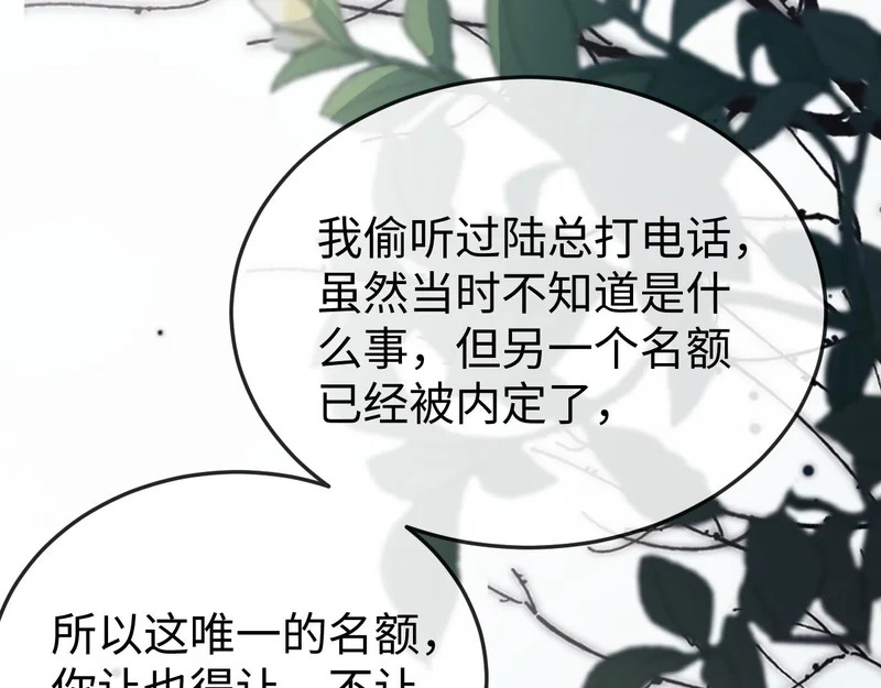 第34话 暗中帮助 第152页
