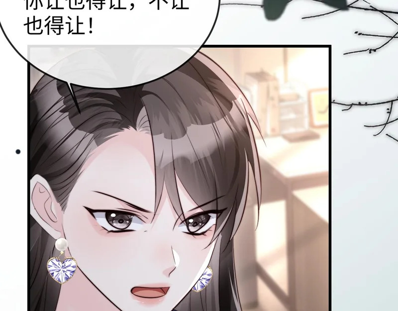 第34话 暗中帮助 第153页