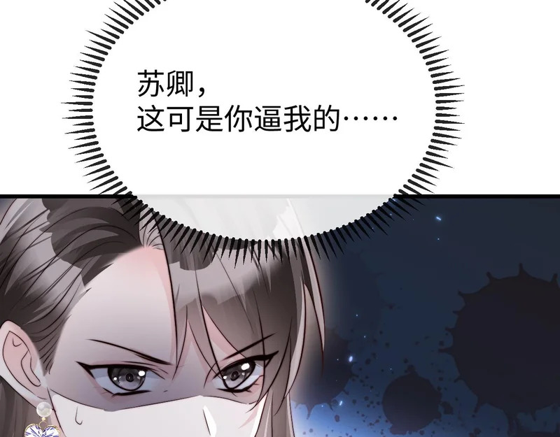 第34话 暗中帮助 第160页