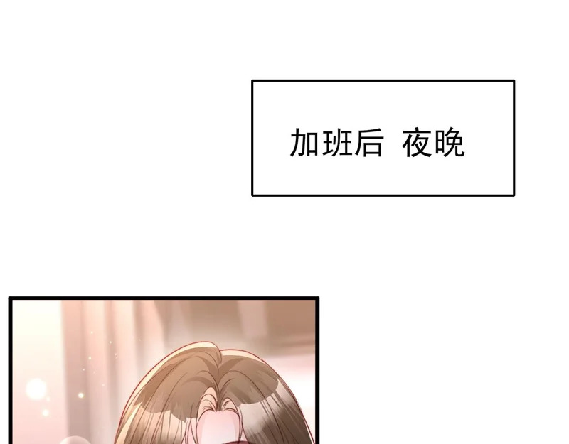 第35话 我想要你 第5页