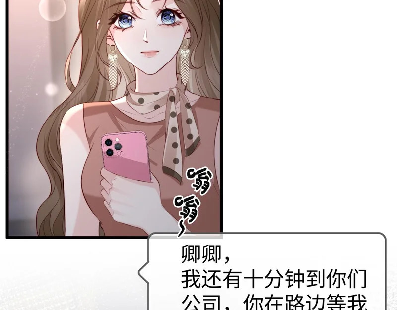 第35话 我想要你 第6页