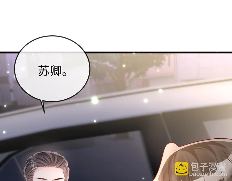 第35话 我想要你 第10页