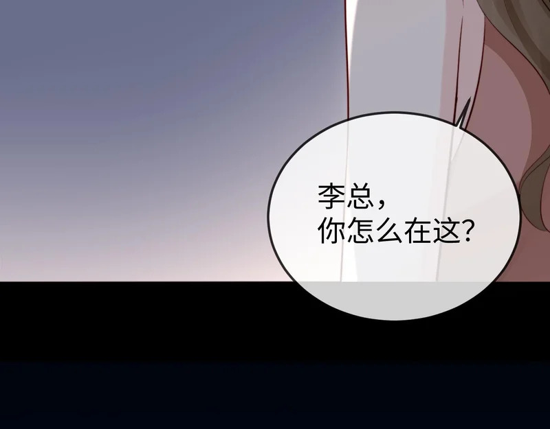 第35话 我想要你 第12页